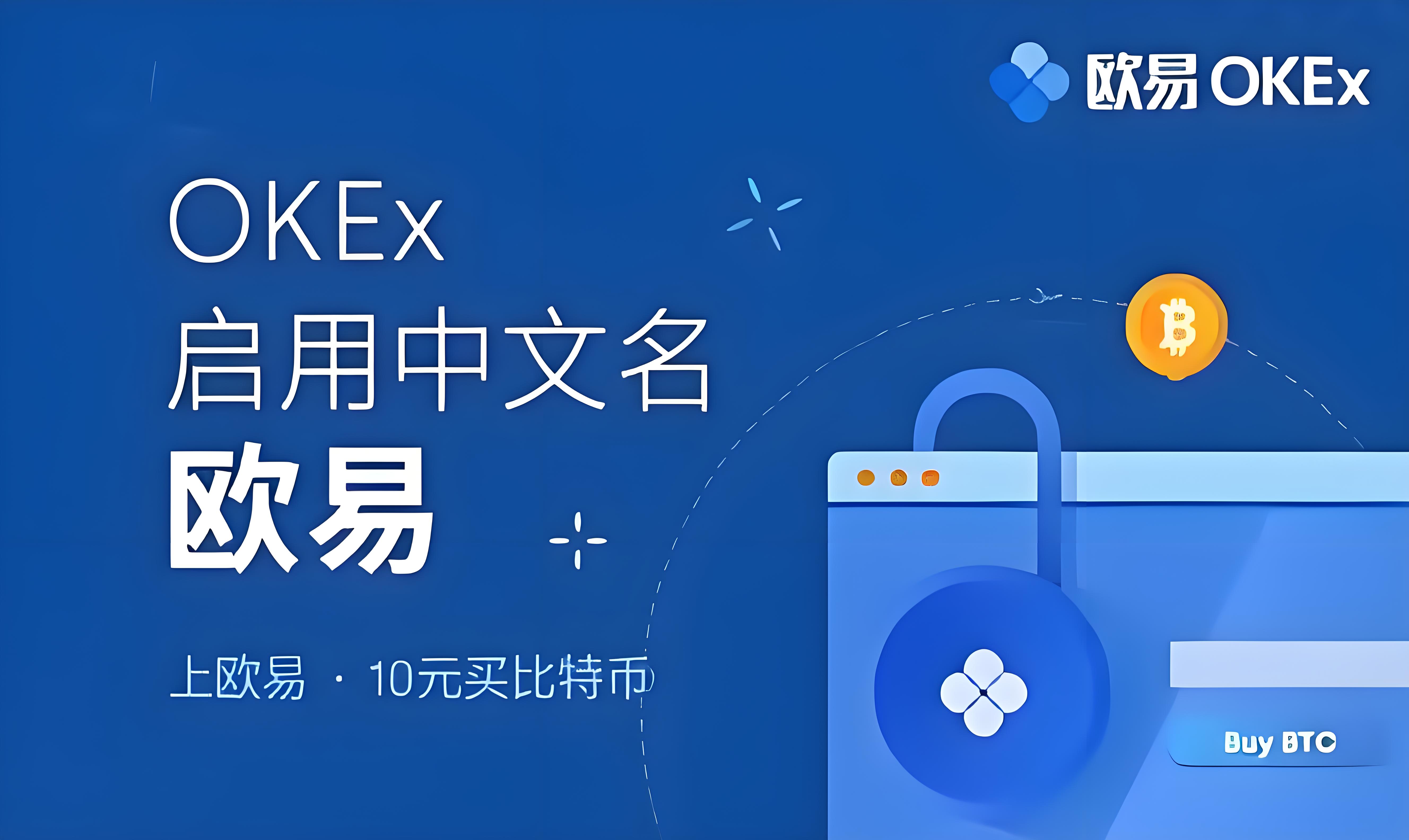易欧下载链接